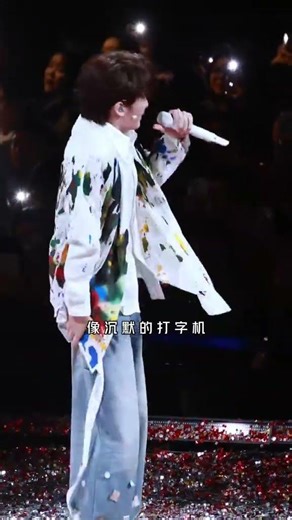 王赫野上海演唱会收官战《致你》高清直拍！野子哥生日快乐！ #王赫野 #致你 #王赫野上海演唱会
