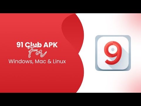 How to Run 91 Club APK on PC - Step-by-Step Guide for Windows, Mac, and Linux