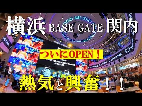 【横浜散歩】新スポット誕生！日本最大級バル街＆ライブビューイング｜有隣堂,グルメ,エンタメを楽しむ