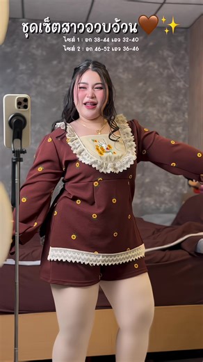 สวยมั้กกก 🤎✨ #ชุดเซ็ทสวยๆ #ชุดเซ็ตสาวอวบ #สาวอวบแต่งตัว #เสื้อผ้าสาวอวบ