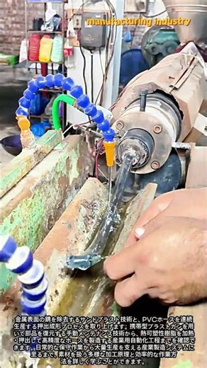PVCホースの連続押出成形製造工程#worker #process #extrusion #manufacturing #factory