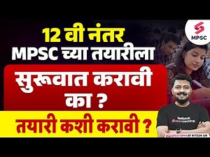 How to Start MPSC After 12th | Where to Start, What to Read? Complete Strategy & Plan | Ritesh Sir