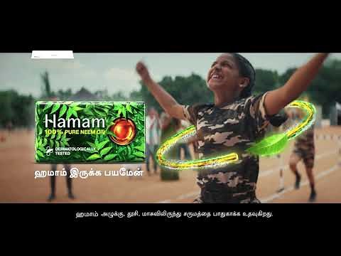 Hamam Bathing Soap |With 100% pure Neem Oil |Dermatologically Tested| 6 sec bumper ad|