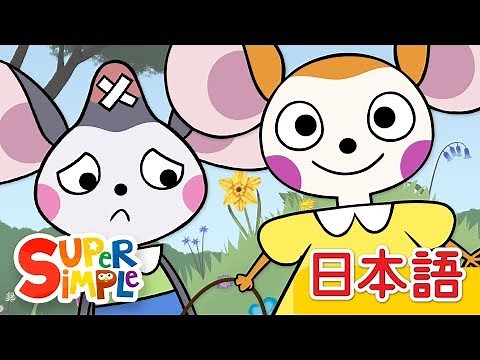 ジャックとジル「Jack And Jill」| こどものうた | Super Simple 日本語