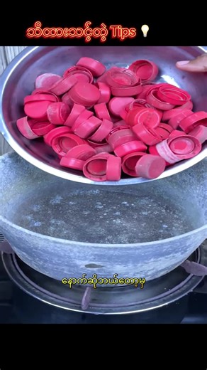 ဘဝမှာ သိထားသင့်တဲ့ Tips 💡#