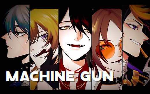 【MEME/Luxiem】Machine Gun