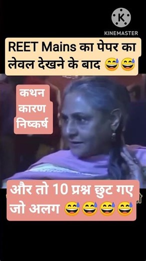 REET Mains 2026 Level 1 Paper Solution | 17 January, 2026 | 3rd Grade Paper Analysis & Answer Key