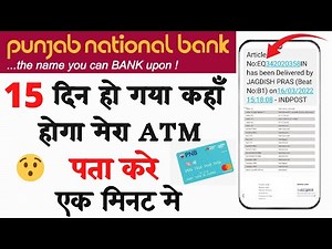 Pnb Atm Tracking . pnb atm tracking number kaise pata kare . pnb atm tracking status .