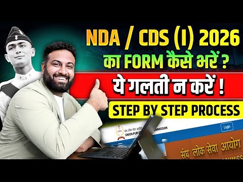 इतना बदलाव क्यों😱 NDA 1 2026- How to Fill UPSC NDA Exam Form 2026 Online- Learn With Sumit