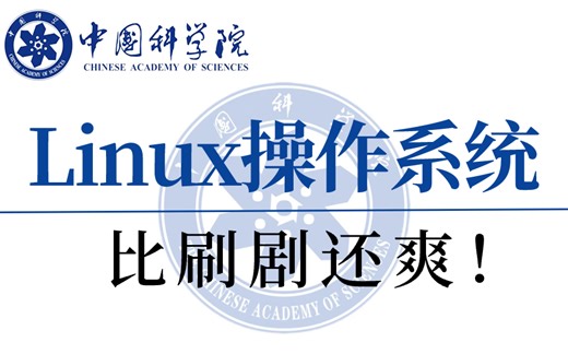 这才是网络工程师该看的！一口气把Linux操作系统、Linux三剑客、Xshell下载安装等深度学习网络安全必备知识点！