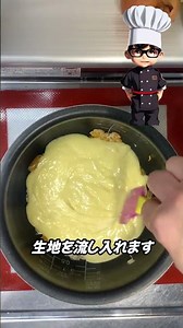 炊飯器とホットケーキミックスでみかんのアップサイドダウンケーキ#炊飯器#簡単ケーキ#ホットケーキミックス