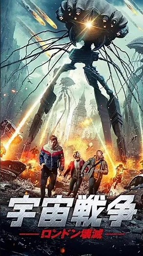 Every "War of the Worlds" Tripod in 60 Seconds HG Wells The War of the Worlds