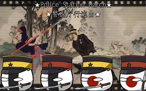 【豪俊金曲】⭑管弦乐版⭑《警視庁行進曲-Police Station March》纯音乐BGM(补档