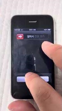 iPhone 3GS(A1303) 전원 ON/OFF