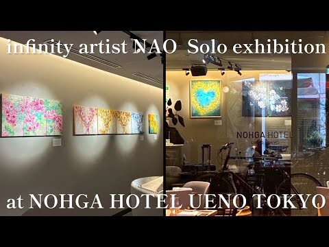 【SOLO-Exhibition】at NOHGA HOTEL UENO TOKYO JAPAN