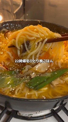 熱々あんかけ焼きそば🍜#節約レシピ #やきそば #あんかけ焼きそば #一人暮らしごはん #cooking #料理#男飯 #料理男子