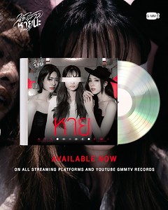หาย (Hide) Ost.น้องสาวหายนะ Hide & Sis - Aye Sarunchana, Emi Thasorn On all streaming platforms and YouTube GMMTV RECORDS 🔗 https://youtu.be/TEdxkK9XqDM #HideMV #GMMTV | GMMTV