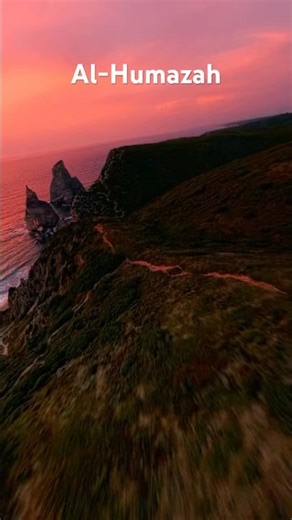 Al-Humazah #islamicvideo #quran #quranrecitation