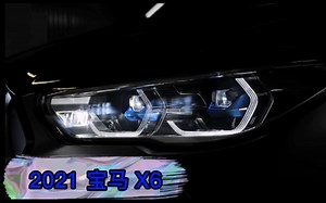 2021宝马X6，好帅！比GLE硬朗，参数配置讲解。