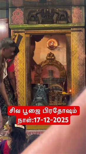 Sivapoojai pradosham