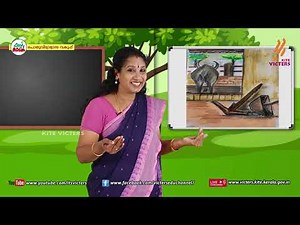 KITE VICTERS STD 04 Malayalam Class 21 (First Bell-ഫസ്റ്റ് ബെല്‍)