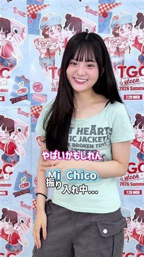 ダンス難しかったー！！！本番の動画はTGC teen公式TikTokで👀💫
