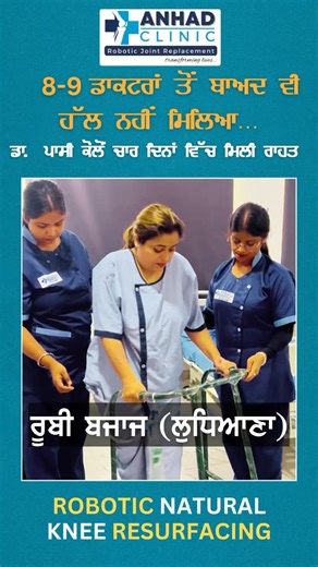 Knee Replacement Surgeon on Instagram: "When all hope was lost and 8–9 doctors couldn’t offer a solution, Ruby Bajaj from Ludhiana trusted Dr. A.S. Passi, a leading robotic knee replacement surgeon at Anhad Clinic, Ludhiana. With his deep guidance and expertise, Patient Ruby Bajaj underwent a successful robotic knee replacement surgery using the CORI Surgical Robot, correcting severe leg alignment and patella issues that had left her unable to sit or stand properly. Just 4 days after surgery, Pa