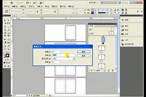 InDesign视频教程-使用主页_0