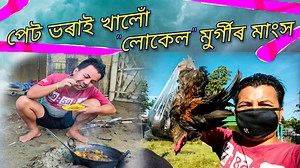 Local murgi manghor juti | Manuj bhai