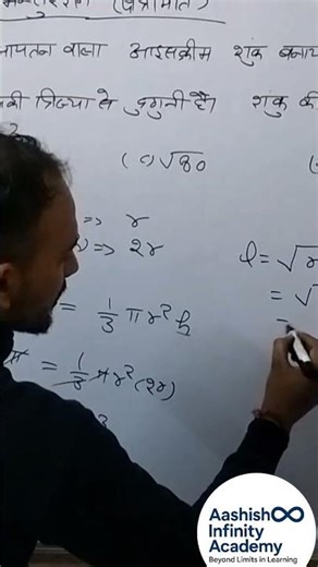 #maths by Aashish Sir‪@aashishInfinityacademy‬