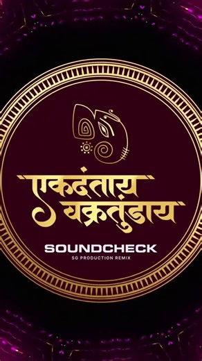 Ekdantay Vakratunday BASS TEST 🔊 | High Gain Bass Check #Shorts