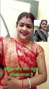 Ek din jhagda Ek Din Pyar