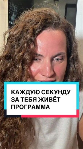 КАЖДУЮ СЕКУНДУ ЗА ТЕБЯ ЖИВЁТ ПРОГРАММА ВИРУС СОЗНАНИЯ! Программа вшита в КОЕТКУ! Тело с этой программой СИЛЬНЕЕ ТЕБЯ! Что будешь с этим делать?! ОНЛАЙН-ИНТЕНСИВ «СТРУКТУРА ЧЕЛОВЕКА. КЛЮЧ К СЕБЕ» | ⏱ 3 дня × 3 часа | 💻 Онлайн (Zoom) запись 11, 12, 13 сентября БАЗОВЫЙ курс. Инструкция к жизни в материальном мире для любого уровня сознания. ‼️📝👉 по всем вопросам пишите в личные сообщения в Telegram @alisa_ivan