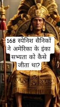 Inca Empire Kyo Defeat Hua Spenish Army Se | Inca Empire Downfall | why did Inca Empire fall