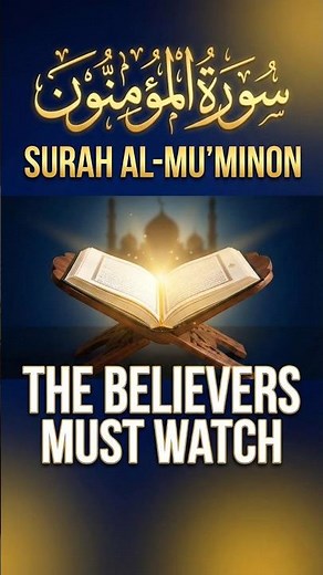 Surah Muminoon 84-87 by Sheikh Yasser Al Dossari #quran #peaceful #quranrecitation #viral #foryou