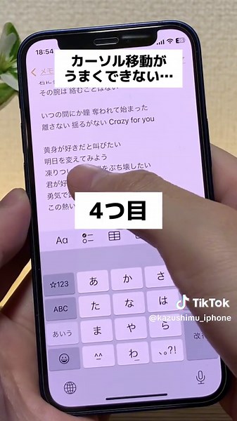 iPhoneユーザー必見！便利な操作方法