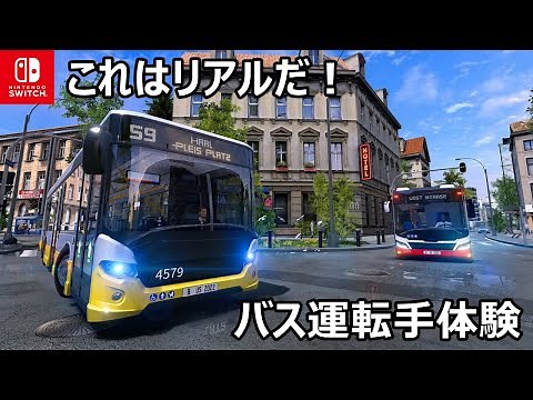 I'm a professional bus driver! Bus Driving Simulator for Switch