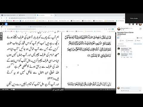 Ramadan Dora e Quran 2026/Para 2/Nasreen Fazil