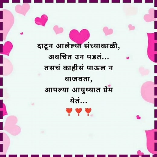 Heart Touching Love Shayari ❣️😘❣️ || प्रेमावर लव शायरी || #short #love
