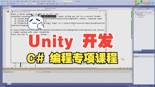 [中文字幕]Unity 游戏开发的 C# 编程 专项课程（第4部分）