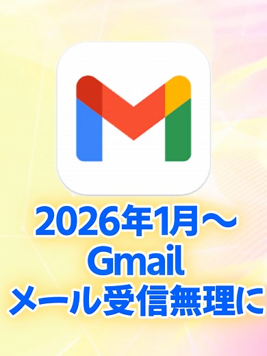 Gmailの衝撃発表とメール管理の未来