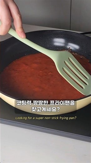 안전한 세라믹 프라이팬 | 지르코늄 코팅팬 | 눌어붙지 않는 프라이팬 추천