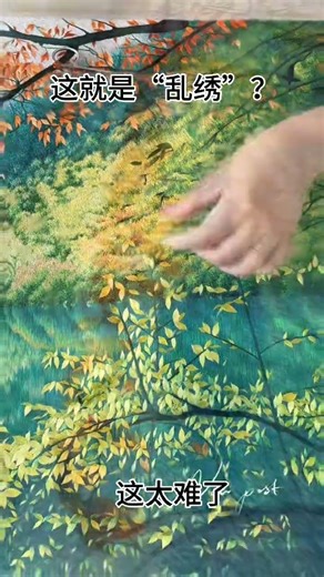 #苏绣#非遗#中华文化#手工刺绣 #中国传统文化#中国刺绣#东方美学#北京SKP#古吴绣皇#传统文化#中国国韵