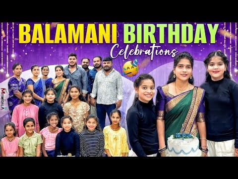 Balamani Birthday Celebrations video || full enjoy చేసాము || wishes చేపిన అందరికి 🙏🙏🙏