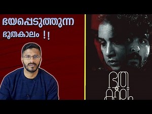 Bhoothakalam Movie explanation | Review & Analysis