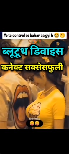 Bluetooth Device Connect Successfully//No Laugh Challenge// #viral #shorts #trending #funnycomments