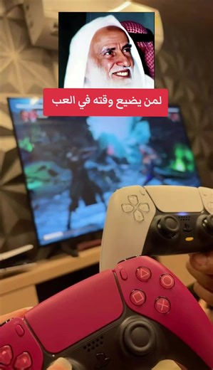 لمن يضيع وقته في العب #فتاوي_هيئة_كبار_العلماء #ابن_عثيمين #الشيخ_ابن_عثيمين_رحمه_الله #العب #سوني