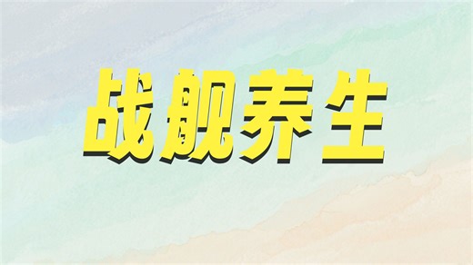 【战舰世界】31赛季第二周CW回放