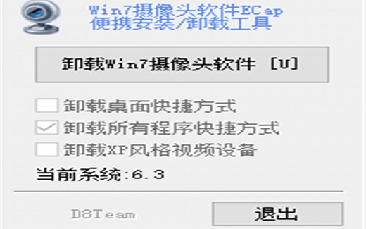 WIN7摄像头安装与教程
