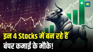 118K views · 931 reactions | Top Money Making Stocks | इन 4 Stocks में बन रहे हैं बंपर कमाई के मौके! | Share Market #toptrades #topstockstobuy #businessnews #stockmarket #sharemarket #aajkatajakhabar #marketnews #latestbusinessnews #moneycontrolhindi | Moneycontrol Hindi | Facebook